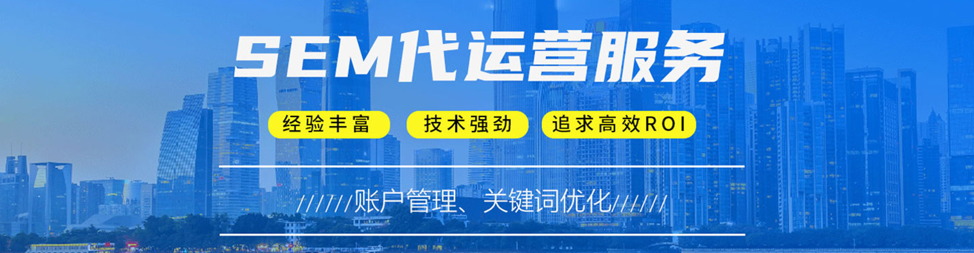 潜江sem代理